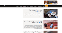 Desktop Screenshot of cydia-tweaks.net