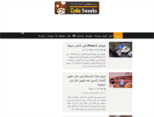 Tablet Screenshot of cydia-tweaks.net